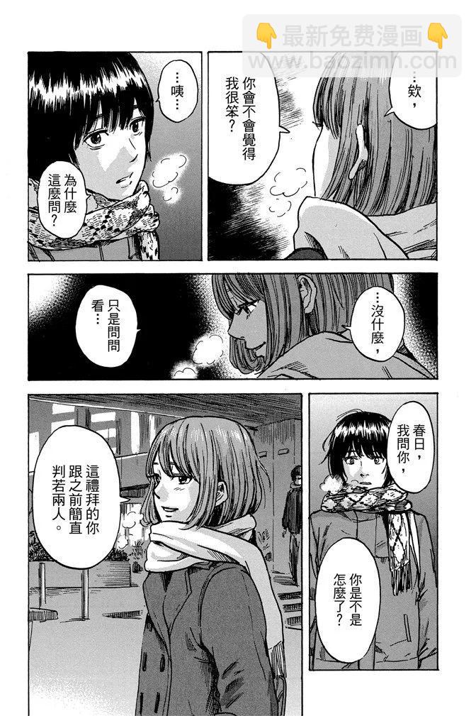 惡之華 - 電子版09卷(1/4) - 2