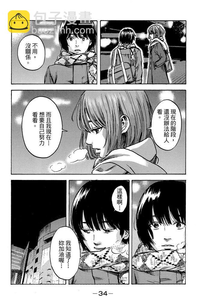 惡之華 - 電子版09卷(1/4) - 4