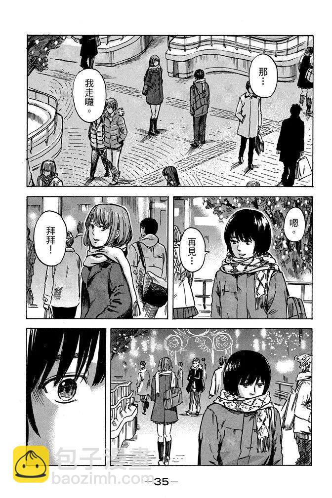 惡之華 - 電子版09卷(1/4) - 5
