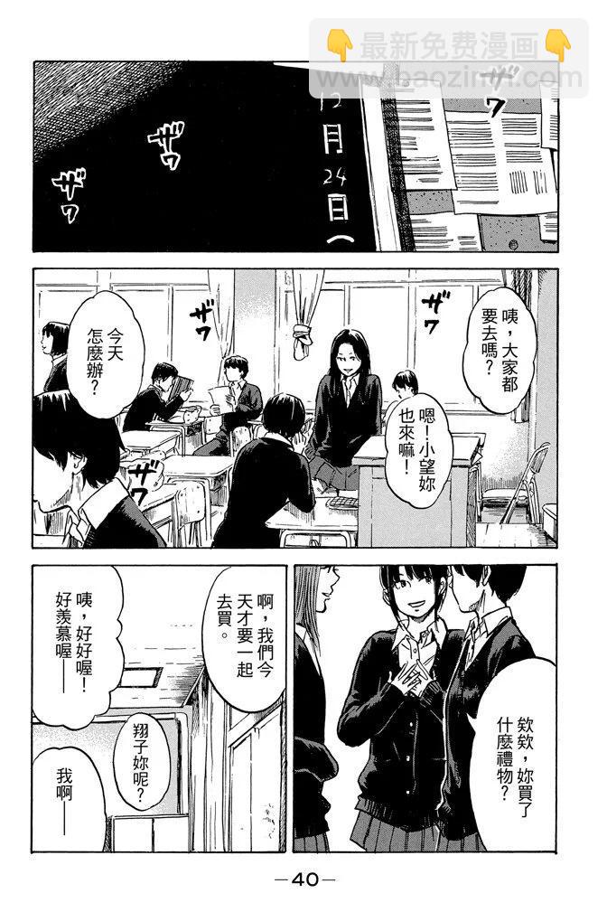 惡之華 - 電子版09卷(1/4) - 2