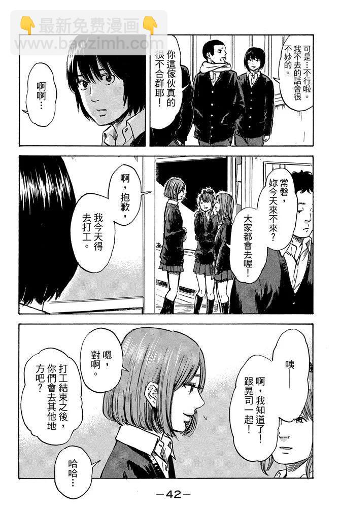 惡之華 - 電子版09卷(1/4) - 4