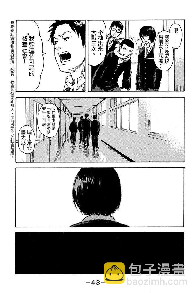 惡之華 - 電子版09卷(1/4) - 5