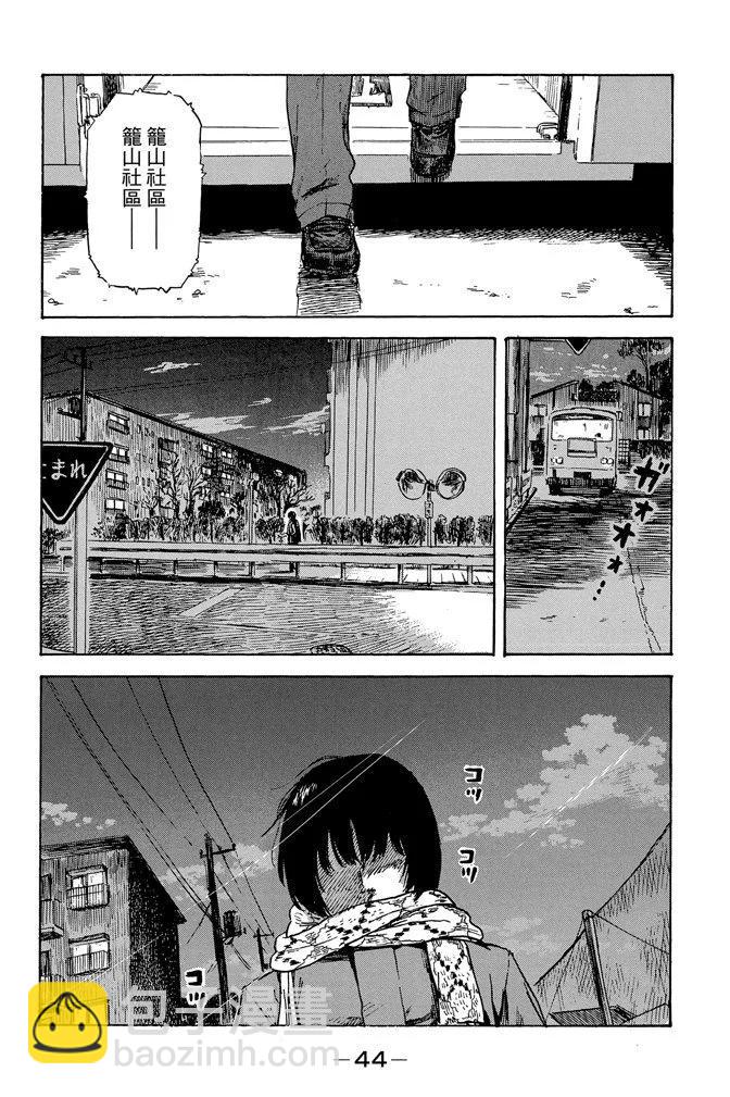 惡之華 - 電子版09卷(1/4) - 6