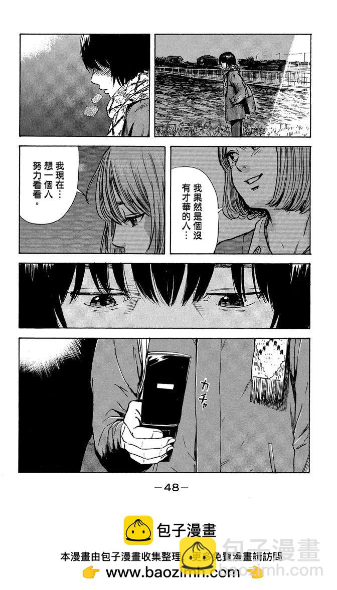 惡之華 - 電子版09卷(1/4) - 2