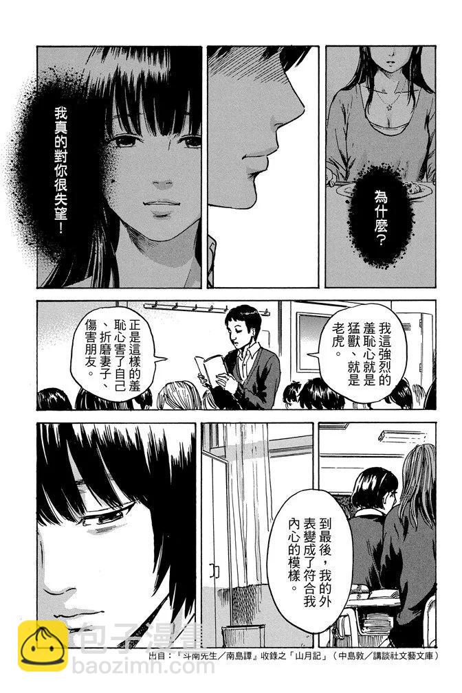 惡之華 - 電子版09卷(1/4) - 7