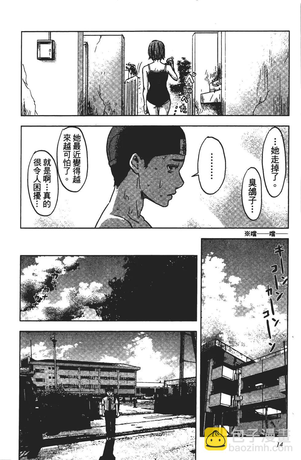 惡之華 - 第04卷(1/4) - 7