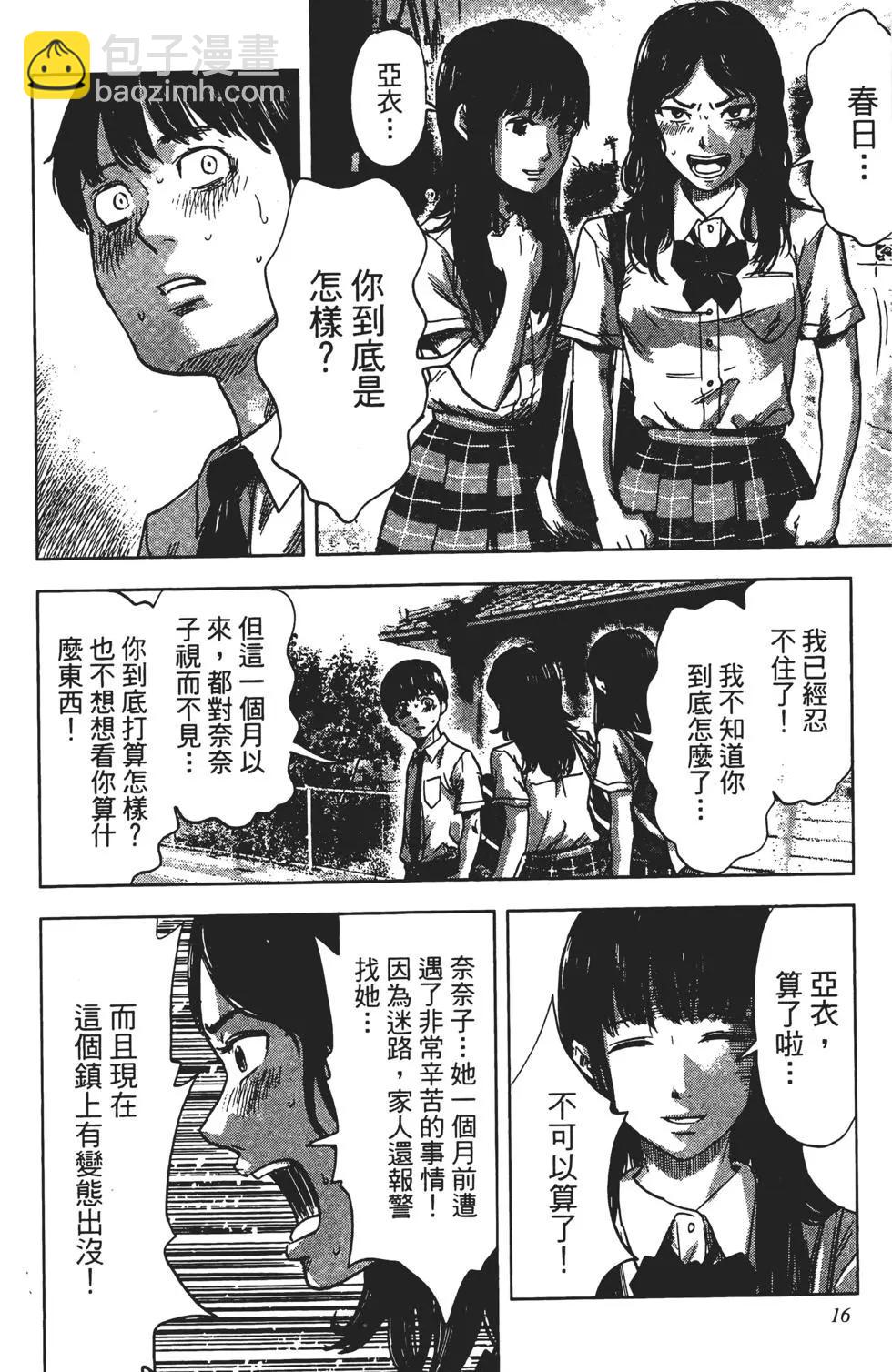 惡之華 - 第04卷(1/4) - 1