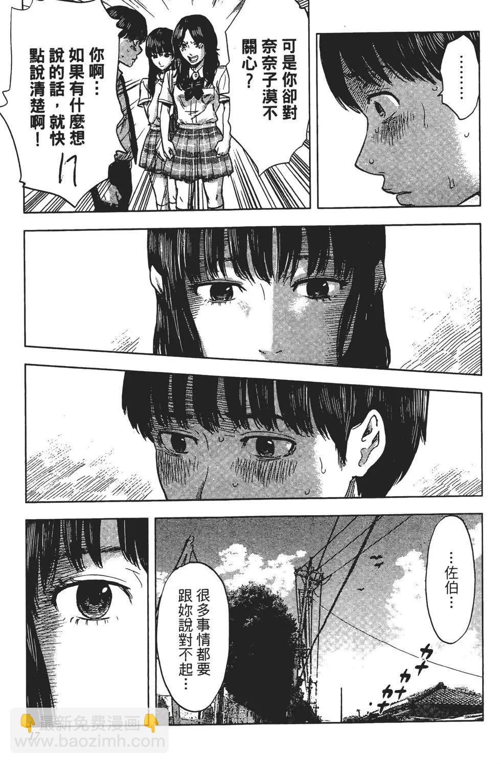 惡之華 - 第04卷(1/4) - 2