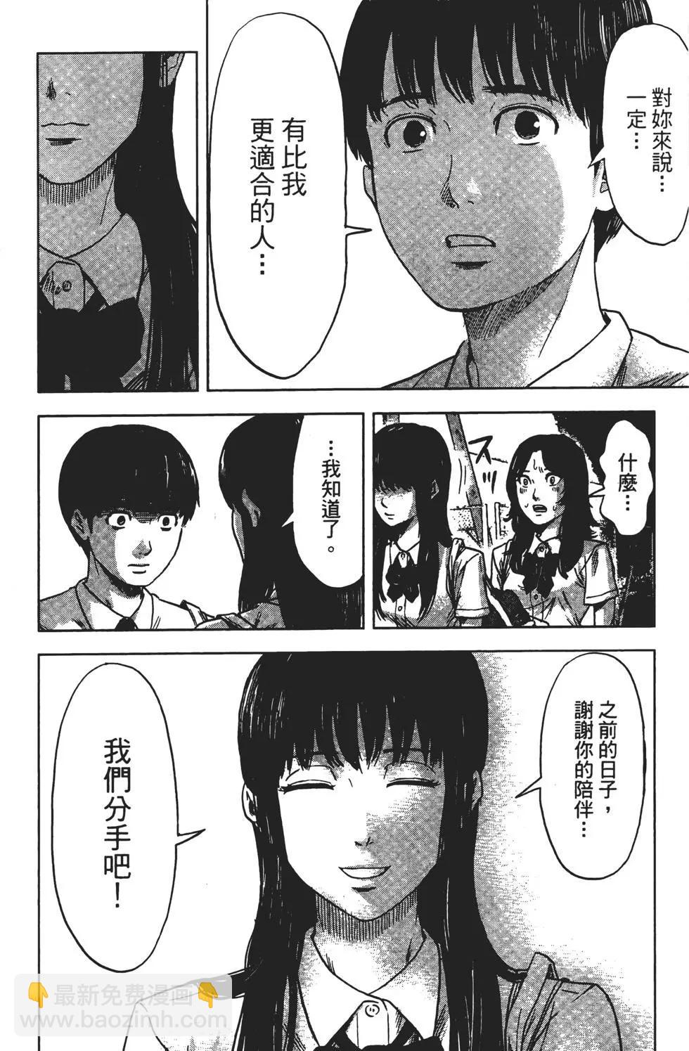 惡之華 - 第04卷(1/4) - 3