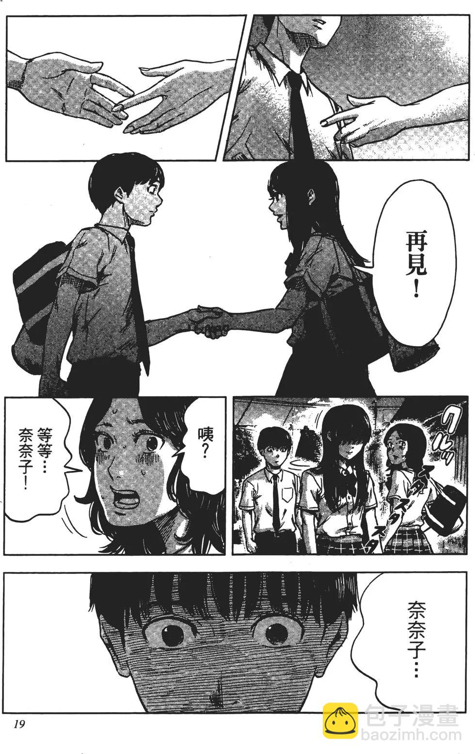 惡之華 - 第04卷(1/4) - 4