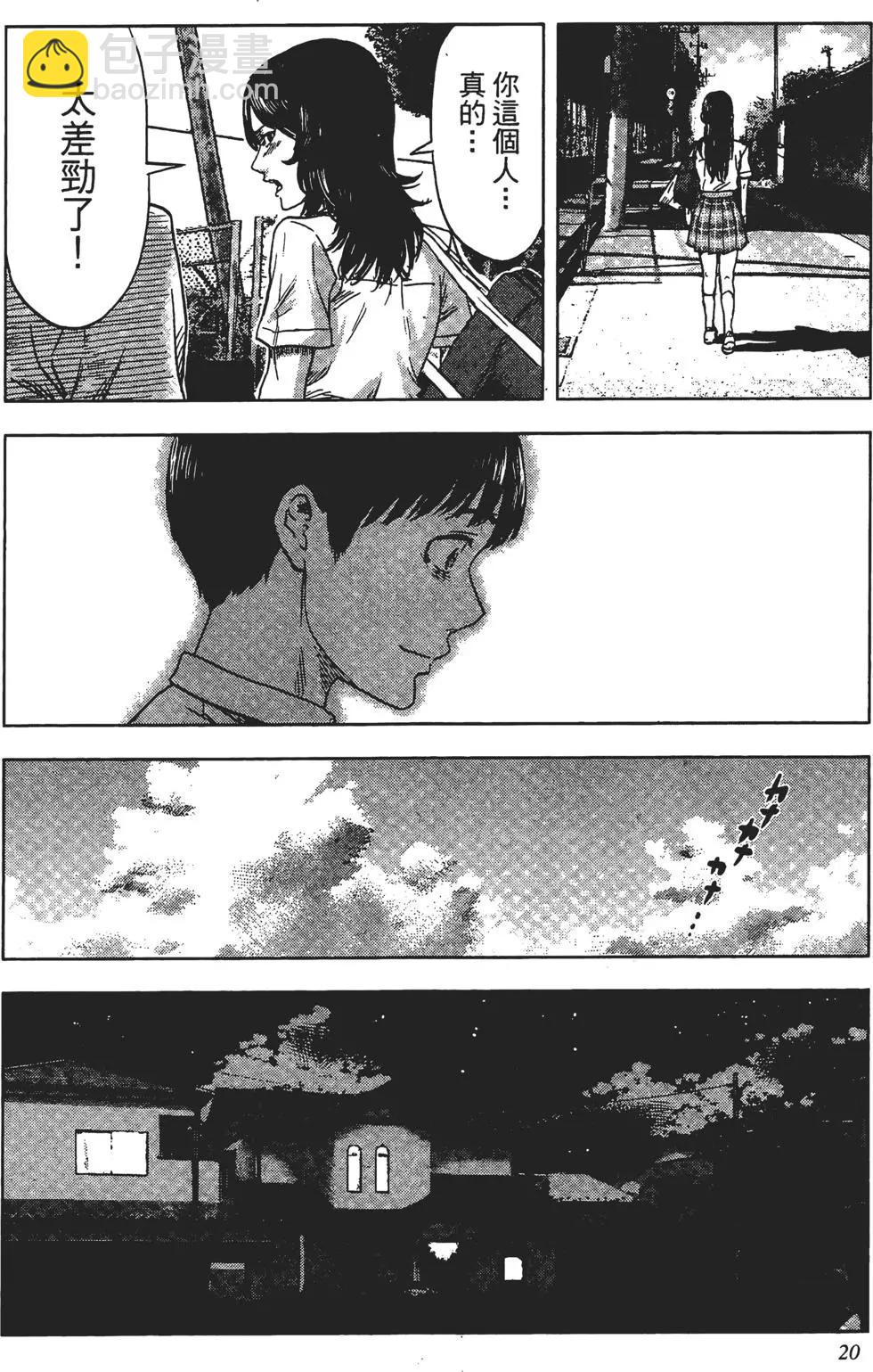 惡之華 - 第04卷(1/4) - 5