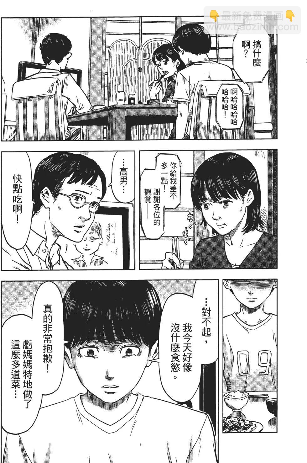 惡之華 - 第04卷(1/4) - 6