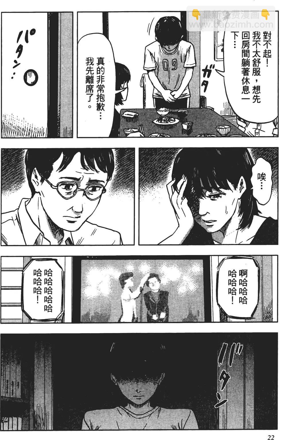惡之華 - 第04卷(1/4) - 7