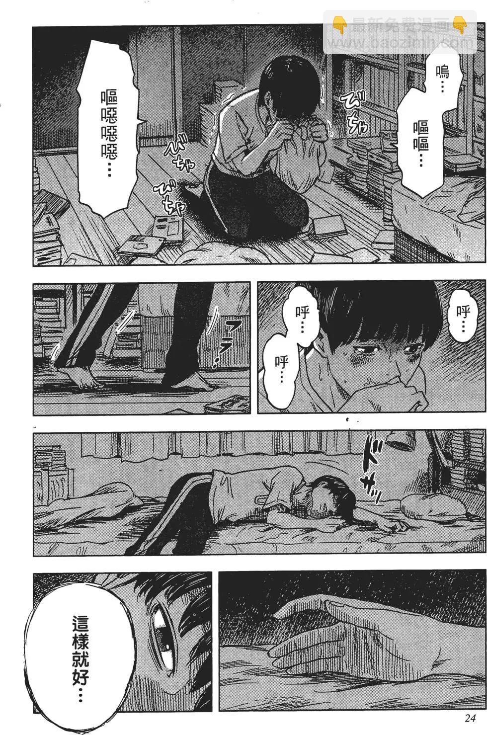 惡之華 - 第04卷(1/4) - 1