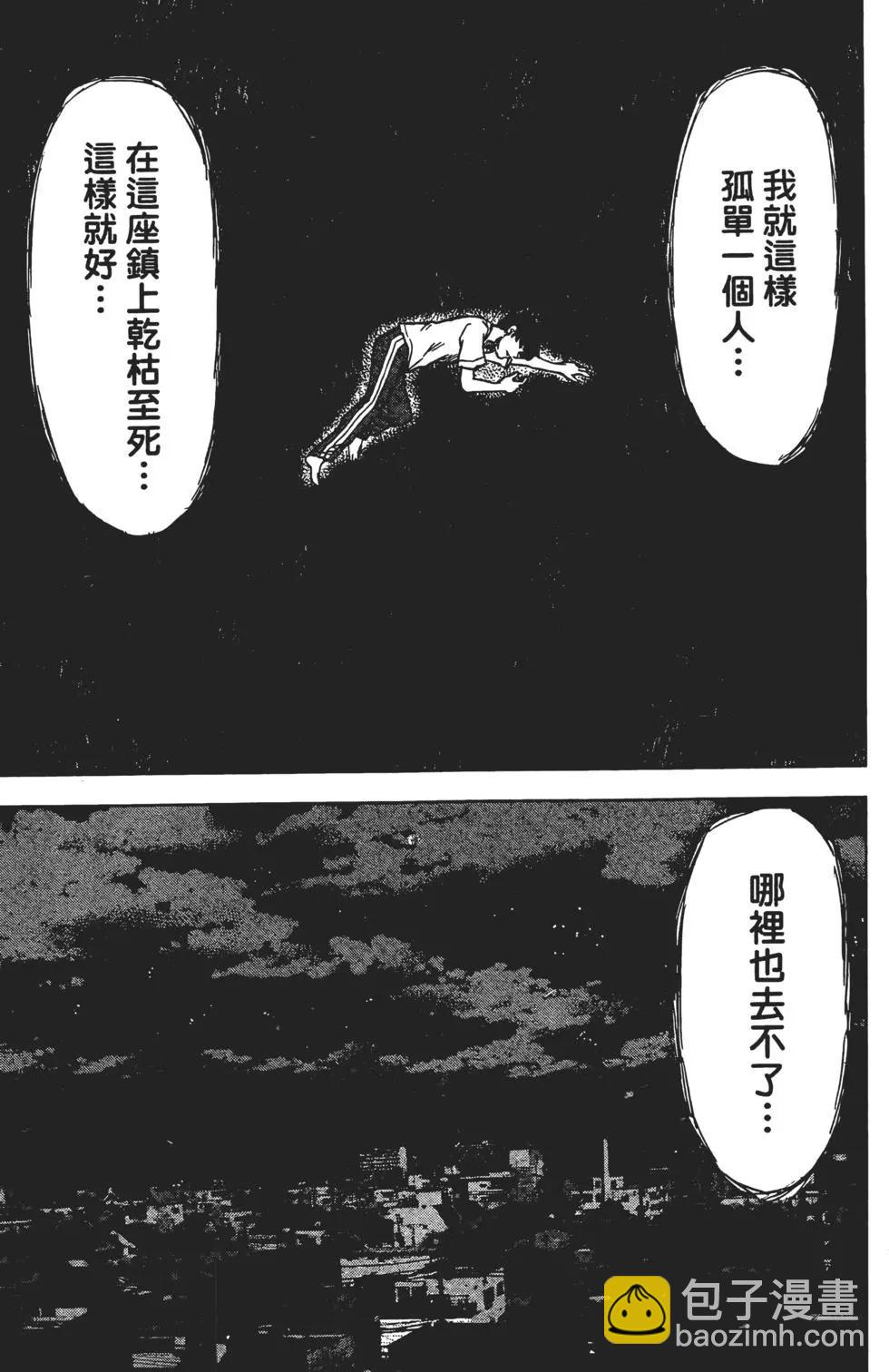 惡之華 - 第04卷(1/4) - 2