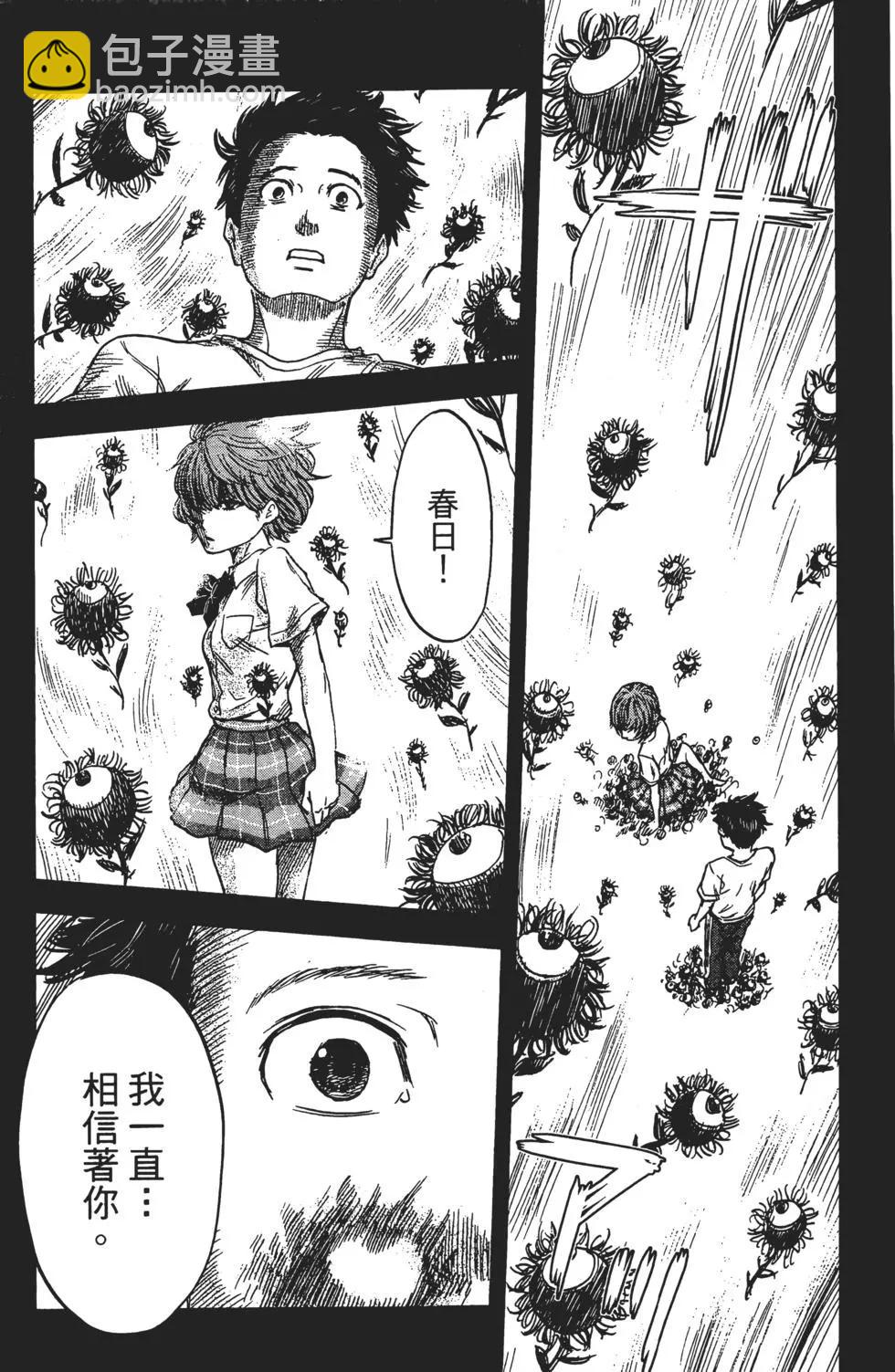 惡之華 - 第04卷(1/4) - 6