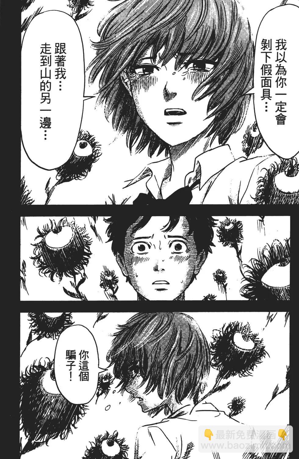 惡之華 - 第04卷(1/4) - 7
