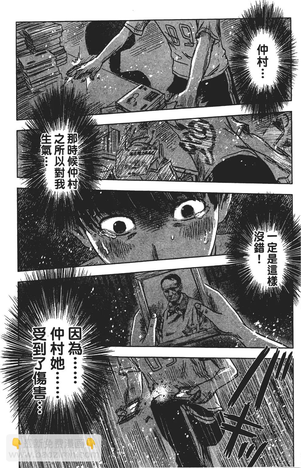 惡之華 - 第04卷(1/4) - 2