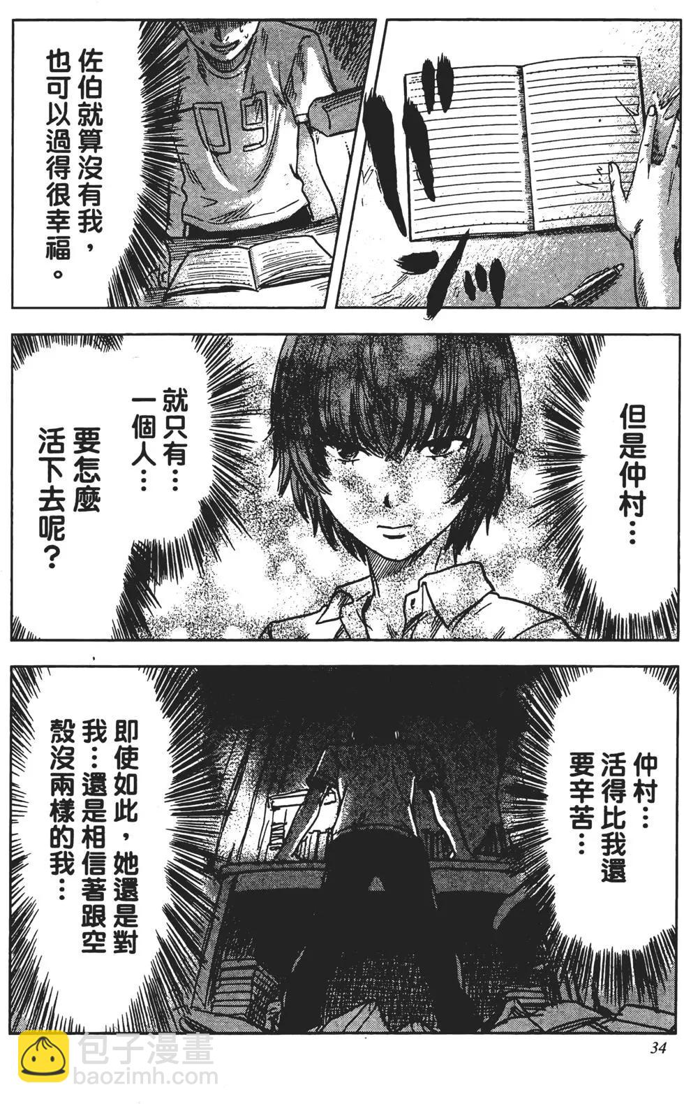 惡之華 - 第04卷(1/4) - 3