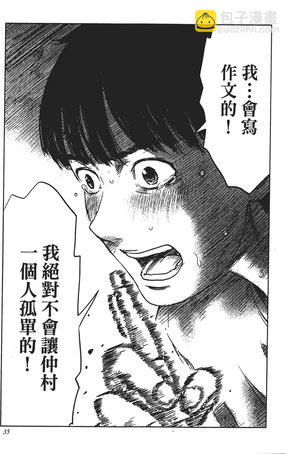 惡之華 - 第04卷(1/4) - 4