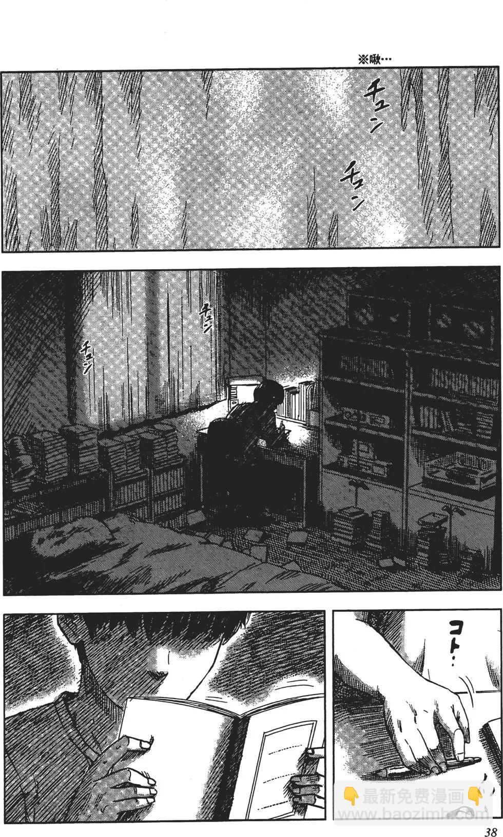 惡之華 - 第04卷(1/4) - 7