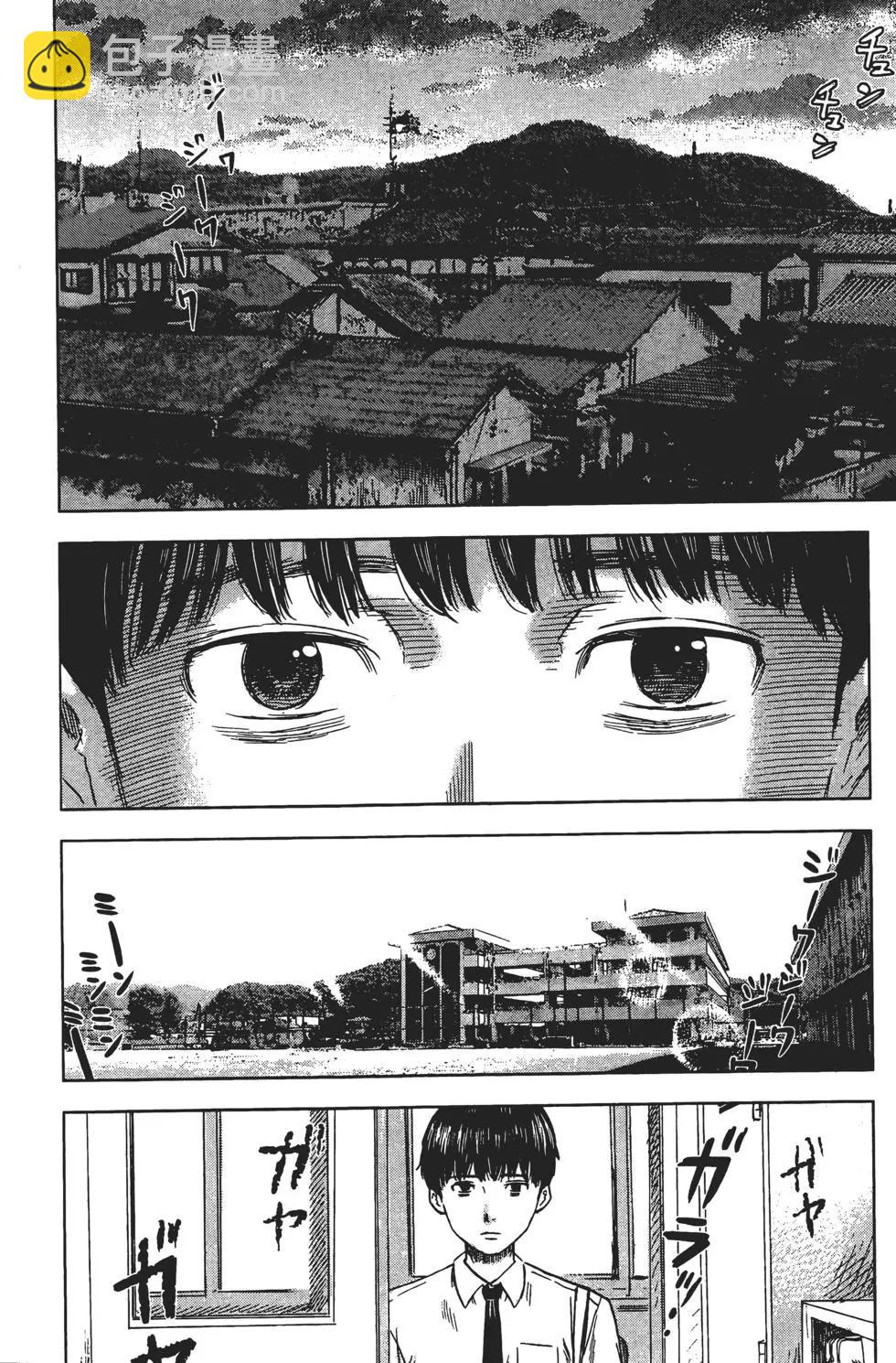 惡之華 - 第04卷(1/4) - 1