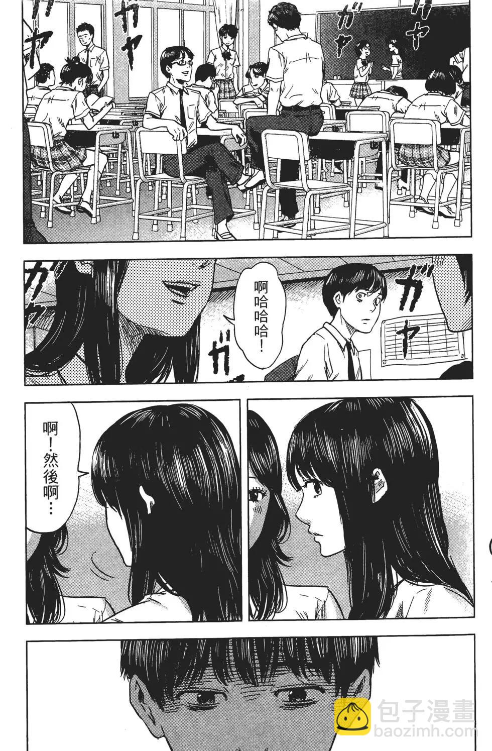惡之華 - 第04卷(1/4) - 2