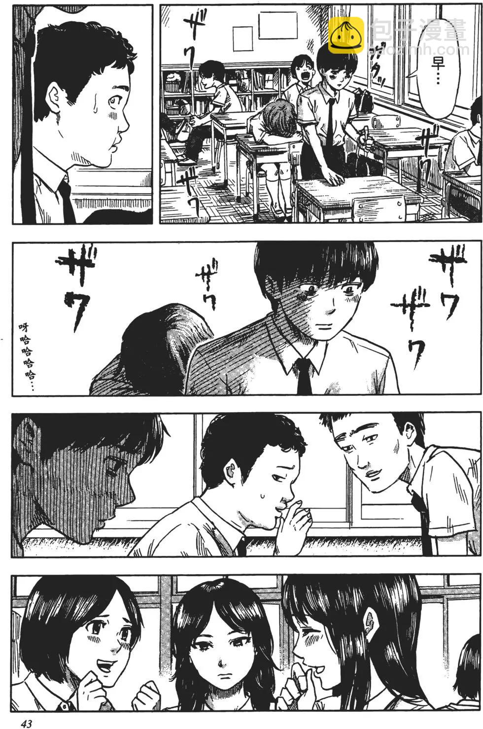 惡之華 - 第04卷(1/4) - 4
