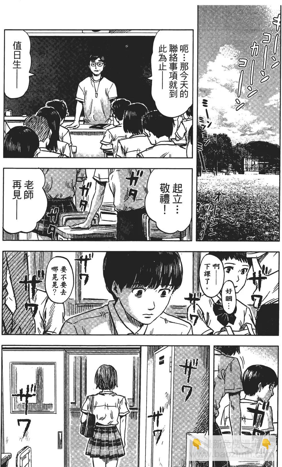 惡之華 - 第04卷(1/4) - 5