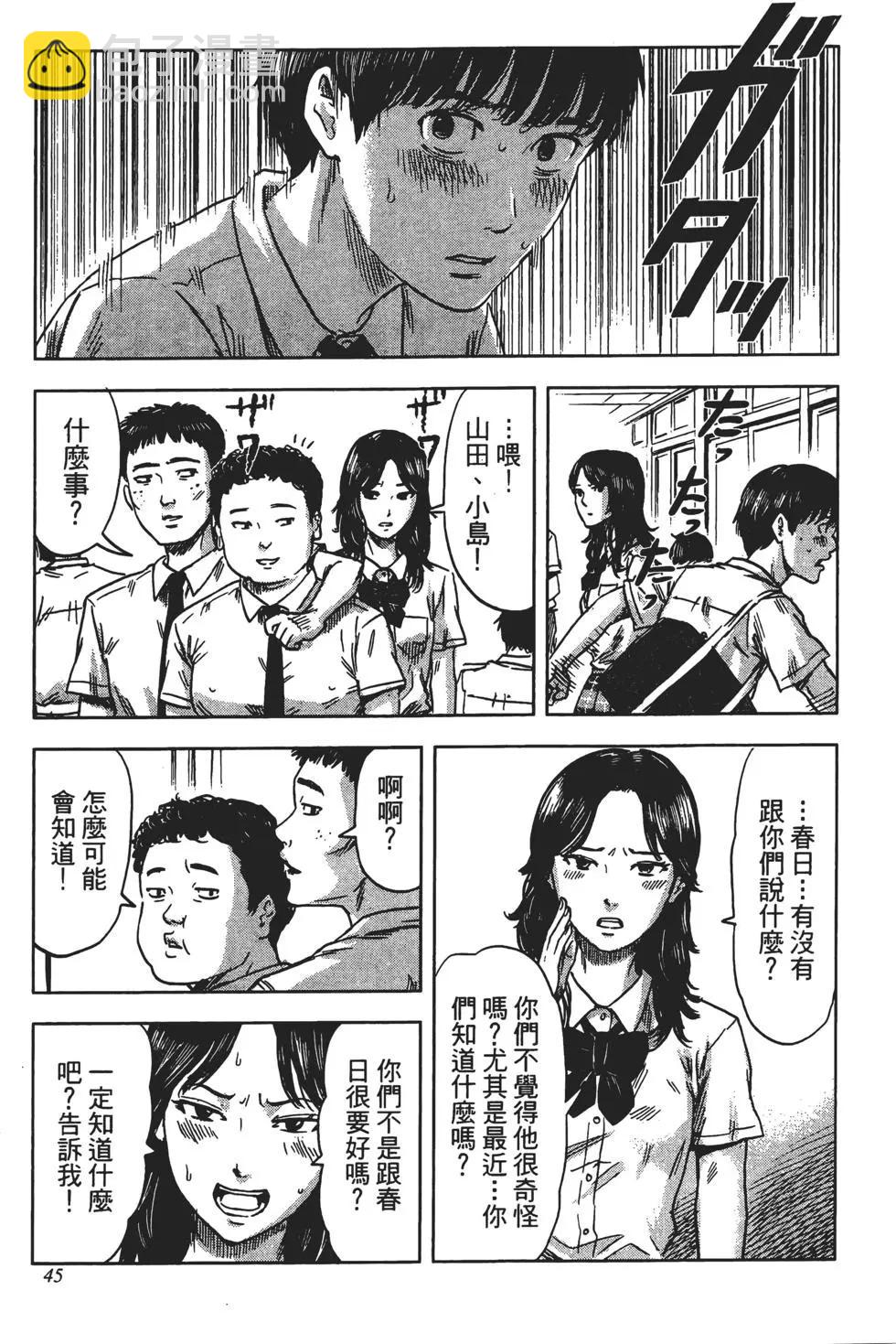 惡之華 - 第04卷(1/4) - 6