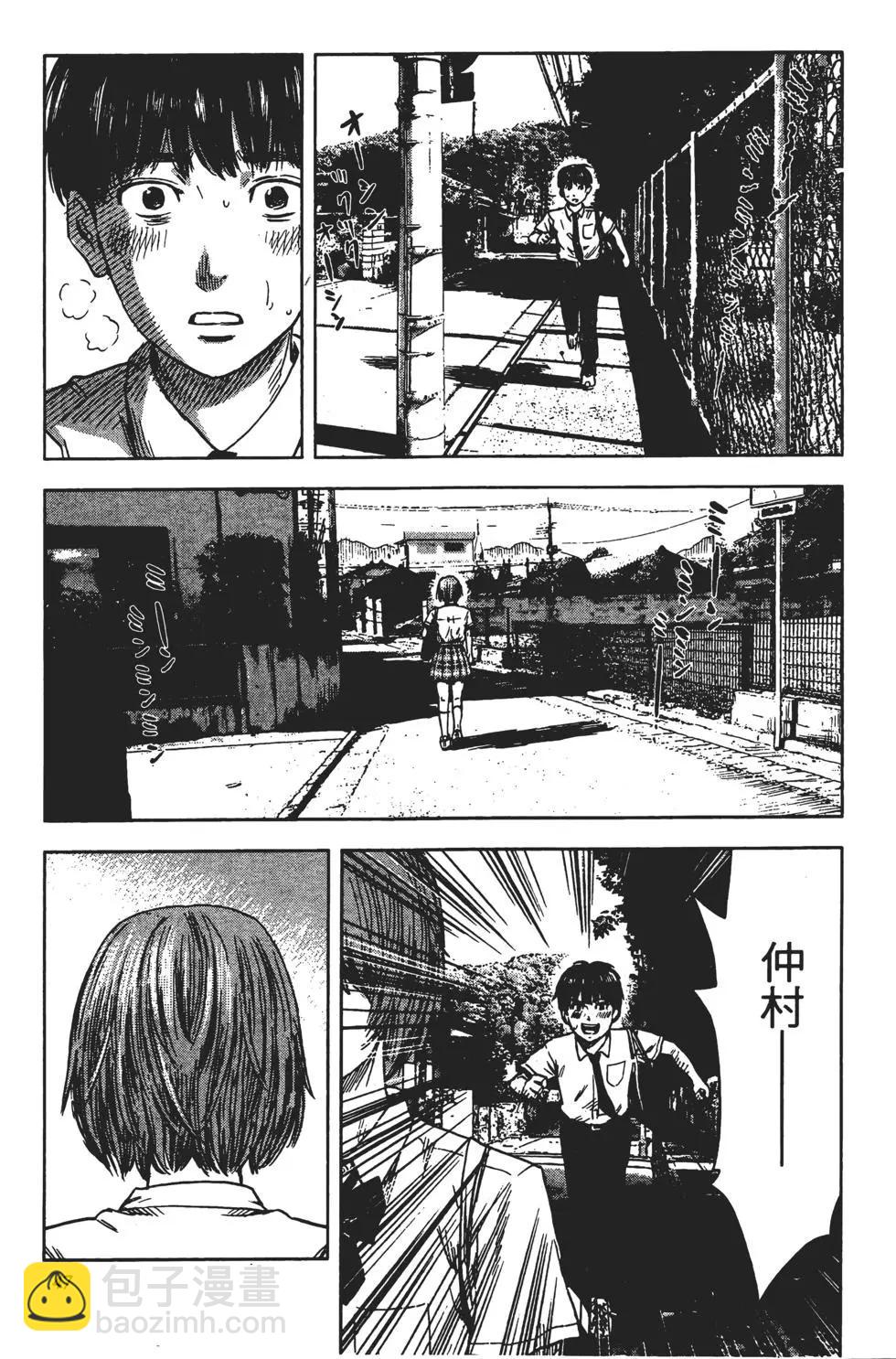 惡之華 - 第04卷(1/4) - 8