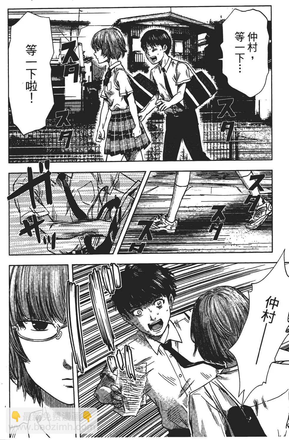 惡之華 - 第04卷(1/4) - 1