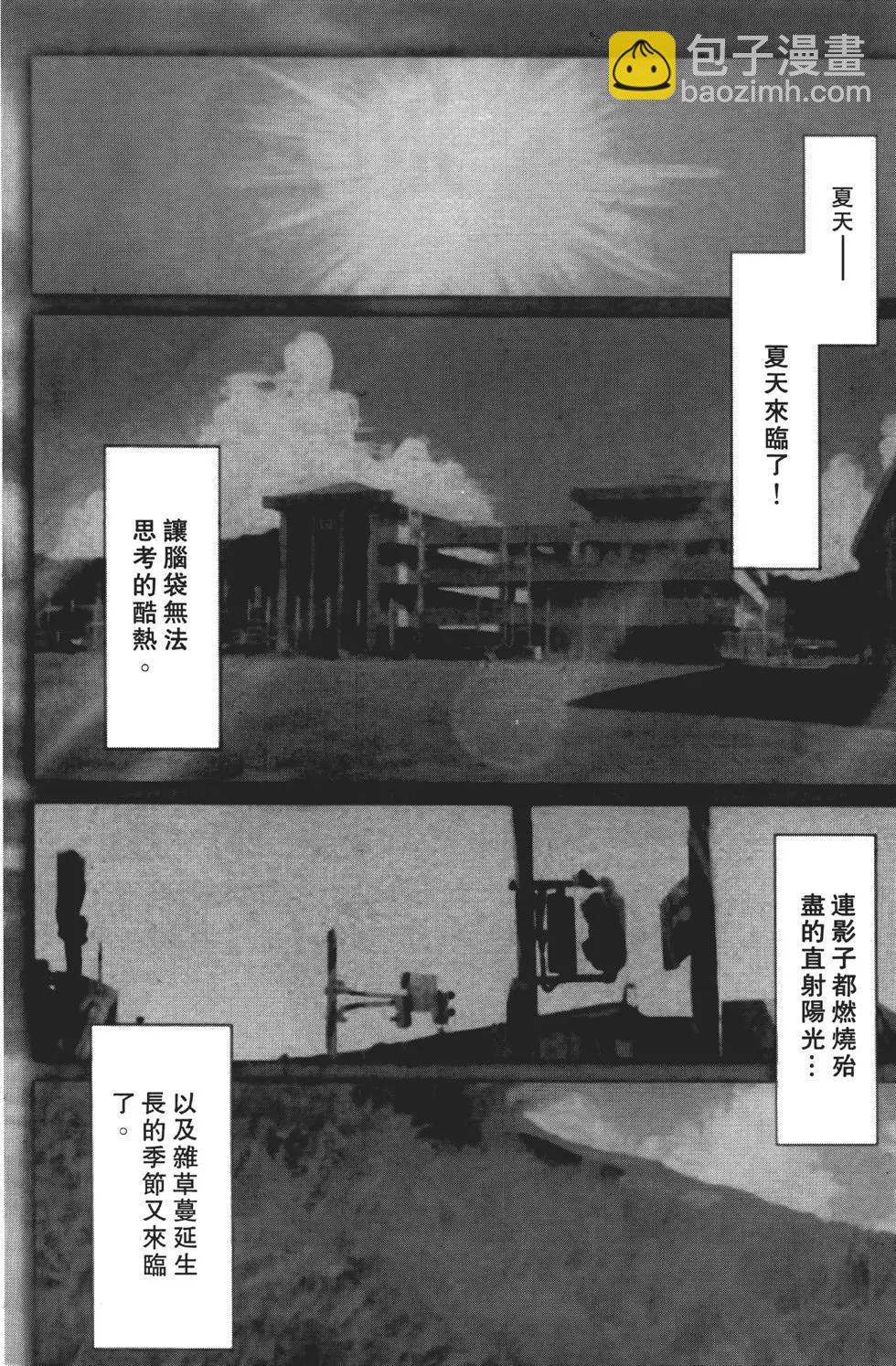 惡之華 - 第04卷(1/4) - 5