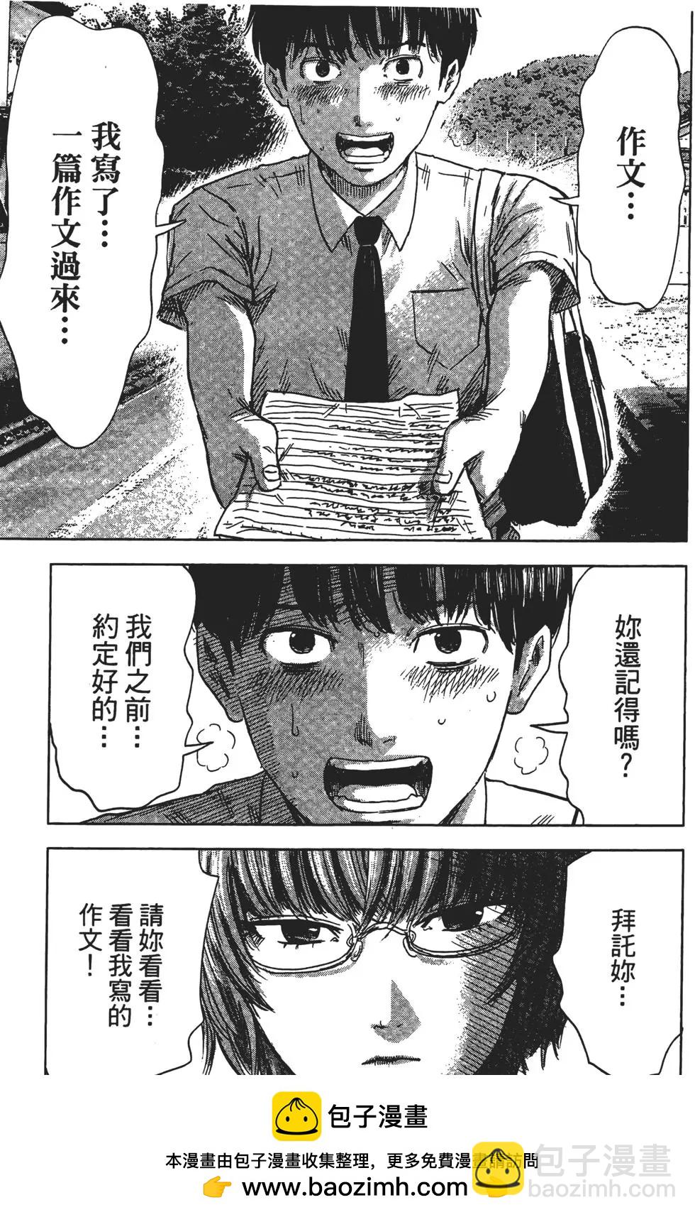 惡之華 - 第04卷(1/4) - 2