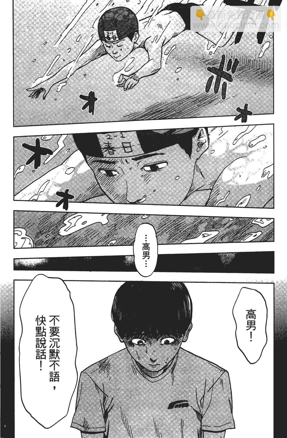 惡之華 - 第04卷(1/4) - 7