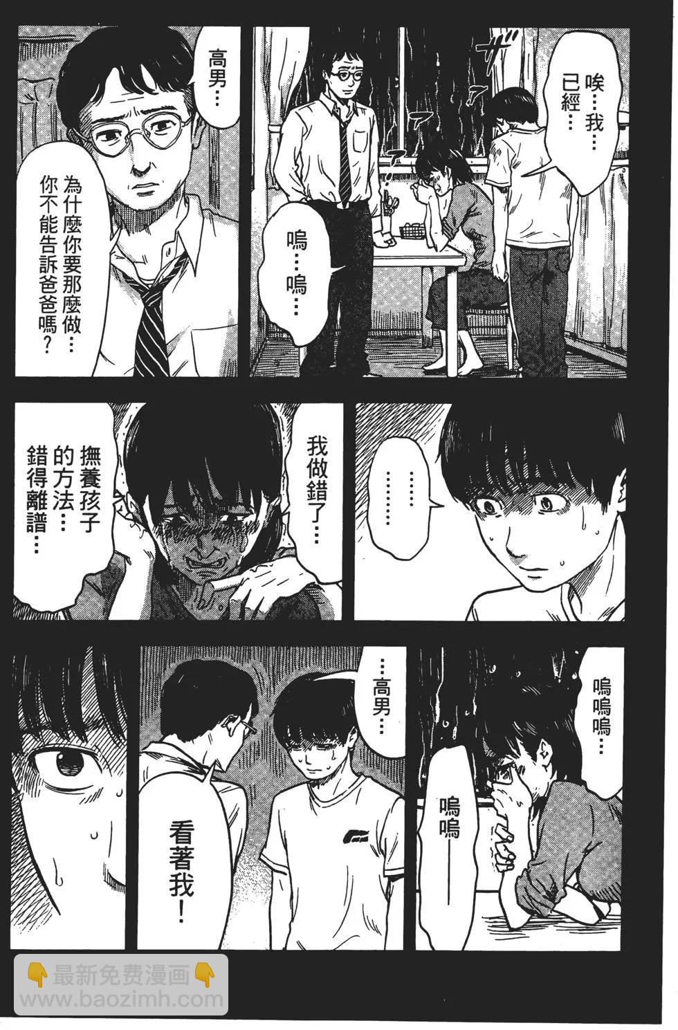 惡之華 - 第04卷(1/4) - 8