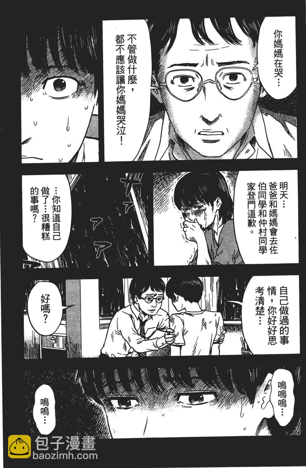 惡之華 - 第04卷(1/4) - 1