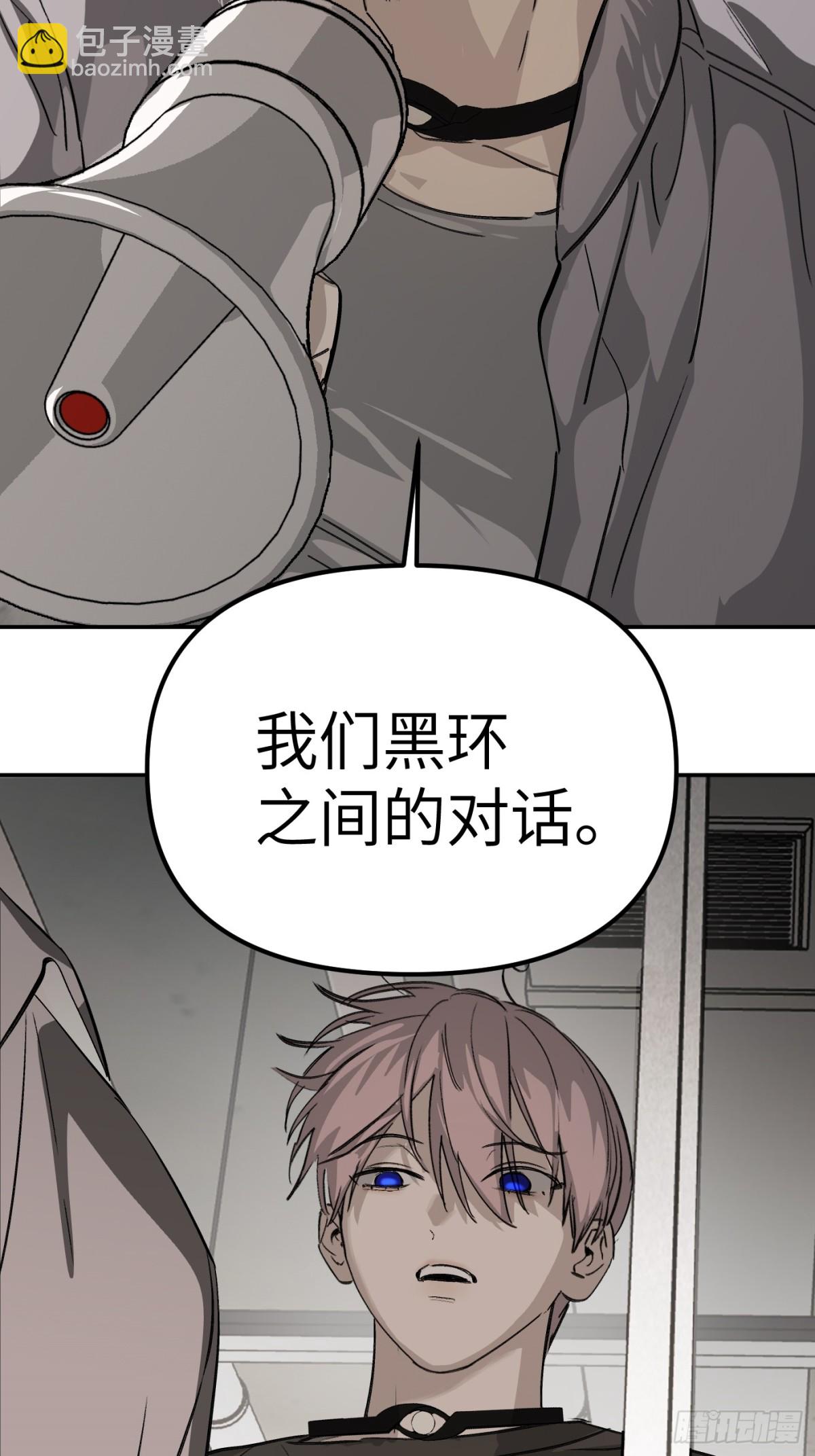 惡之環 - 10-黑環(1/3) - 5