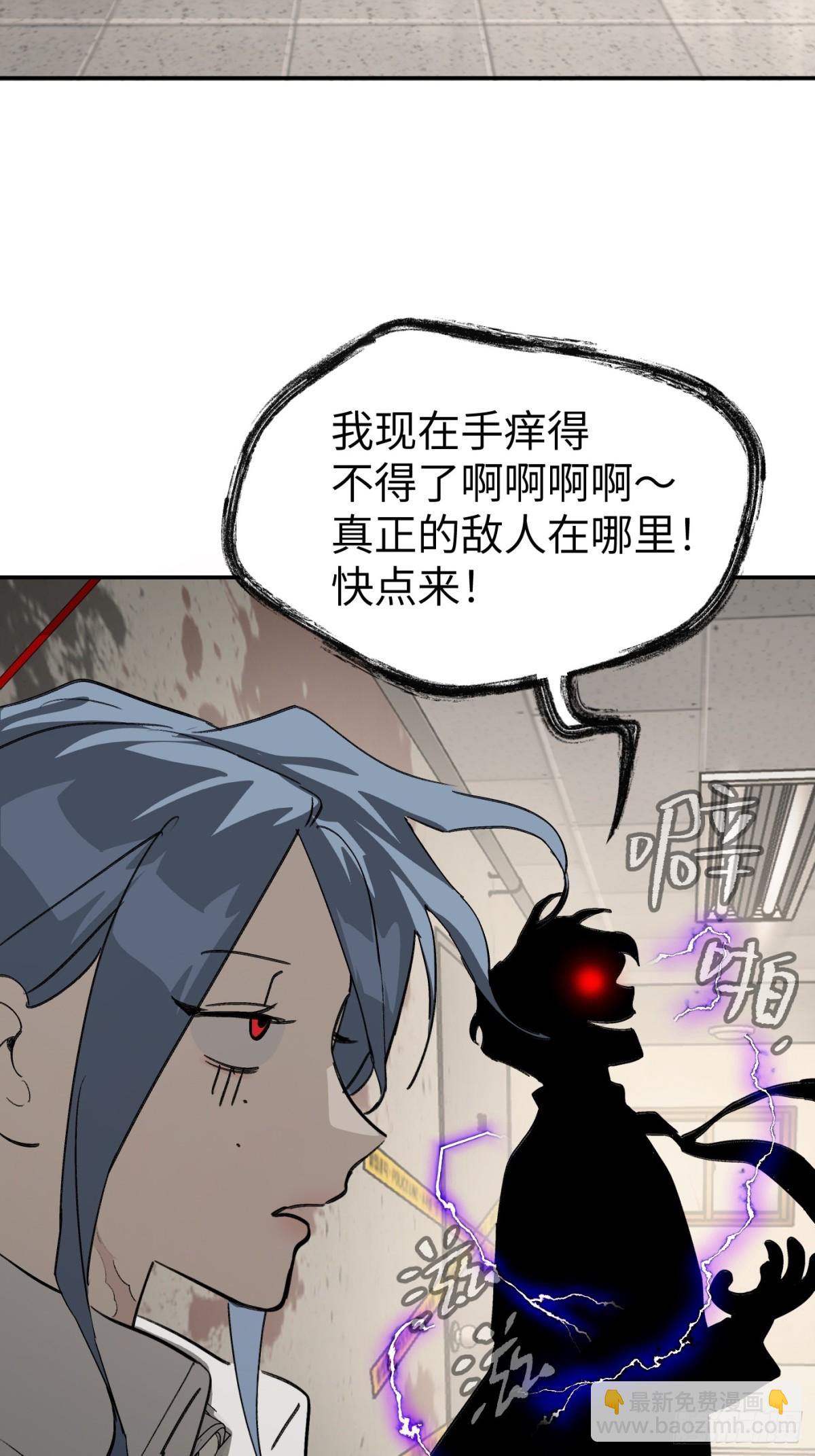 惡之環 - 10-黑環(1/3) - 8