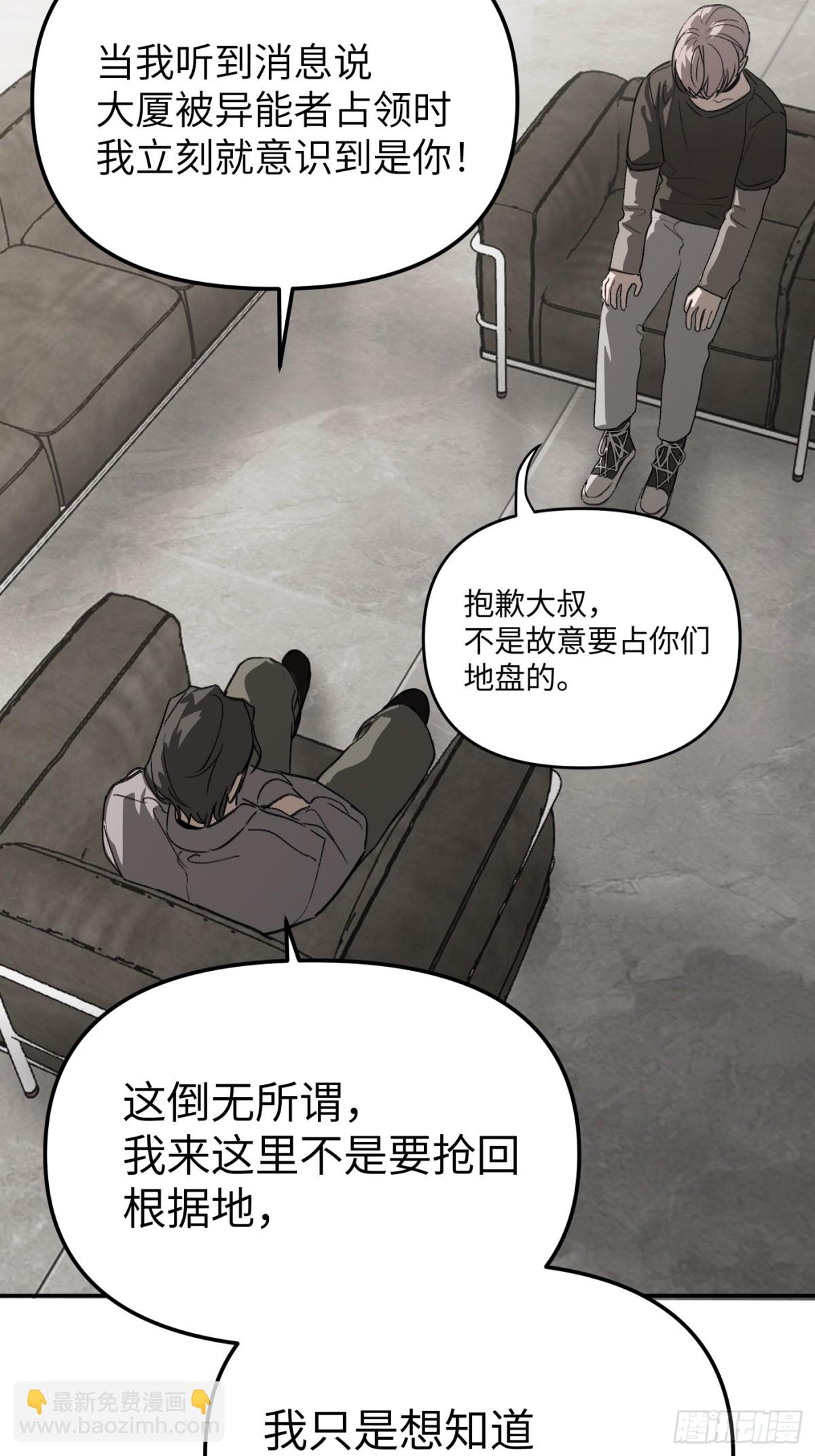 惡之環 - 10-黑環(1/3) - 3