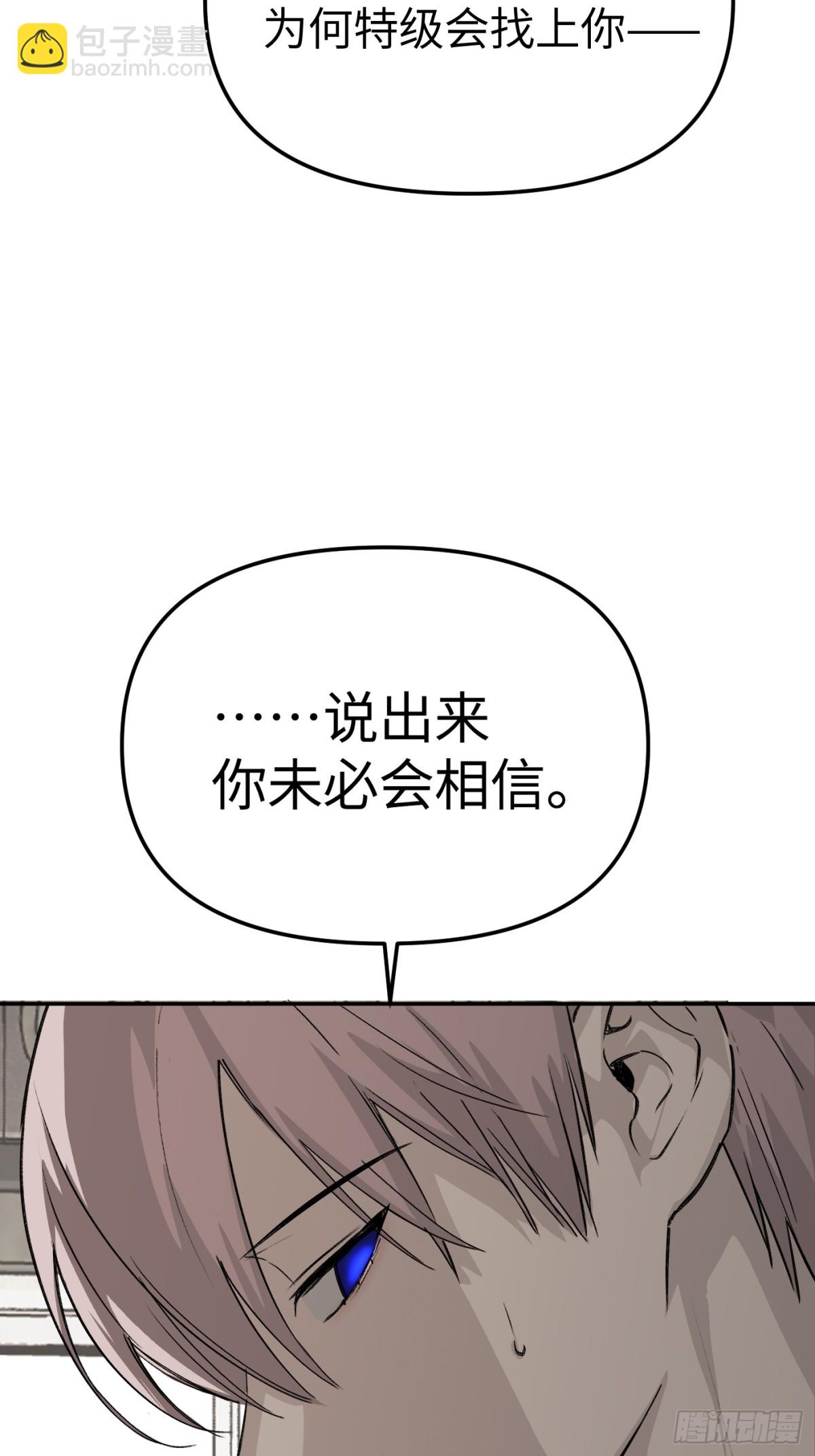 惡之環 - 10-黑環(1/3) - 4