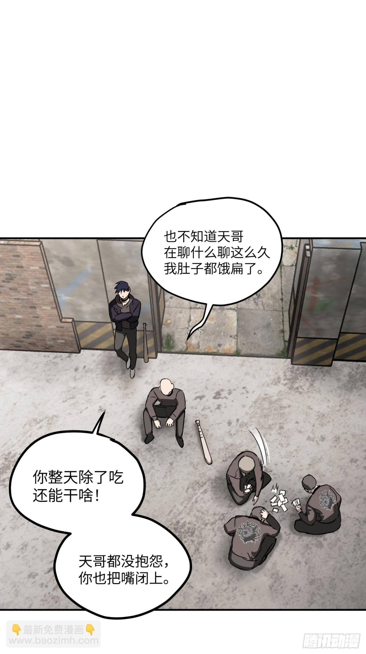 惡之環 - 10-黑環(1/3) - 6