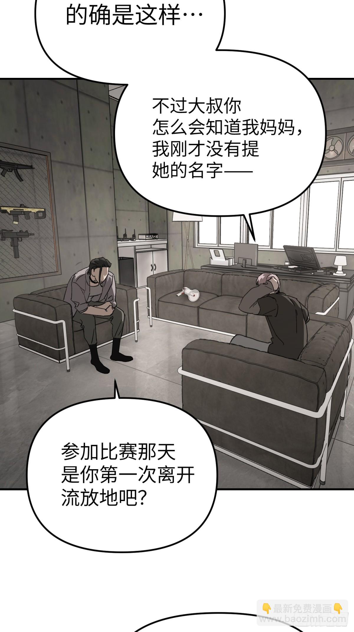 惡之環 - 10-黑環(1/3) - 2