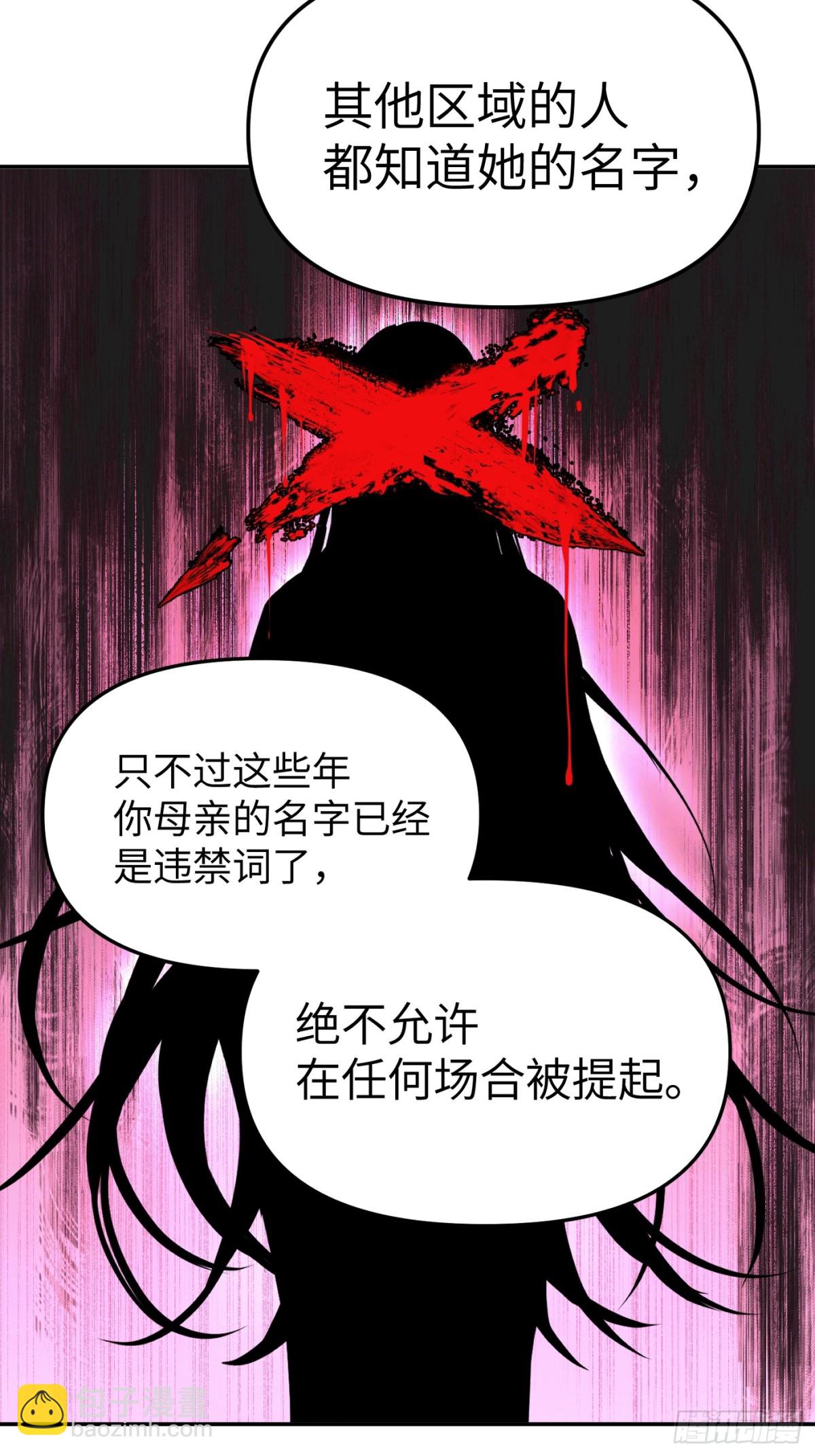 惡之環 - 10-黑環(1/3) - 3