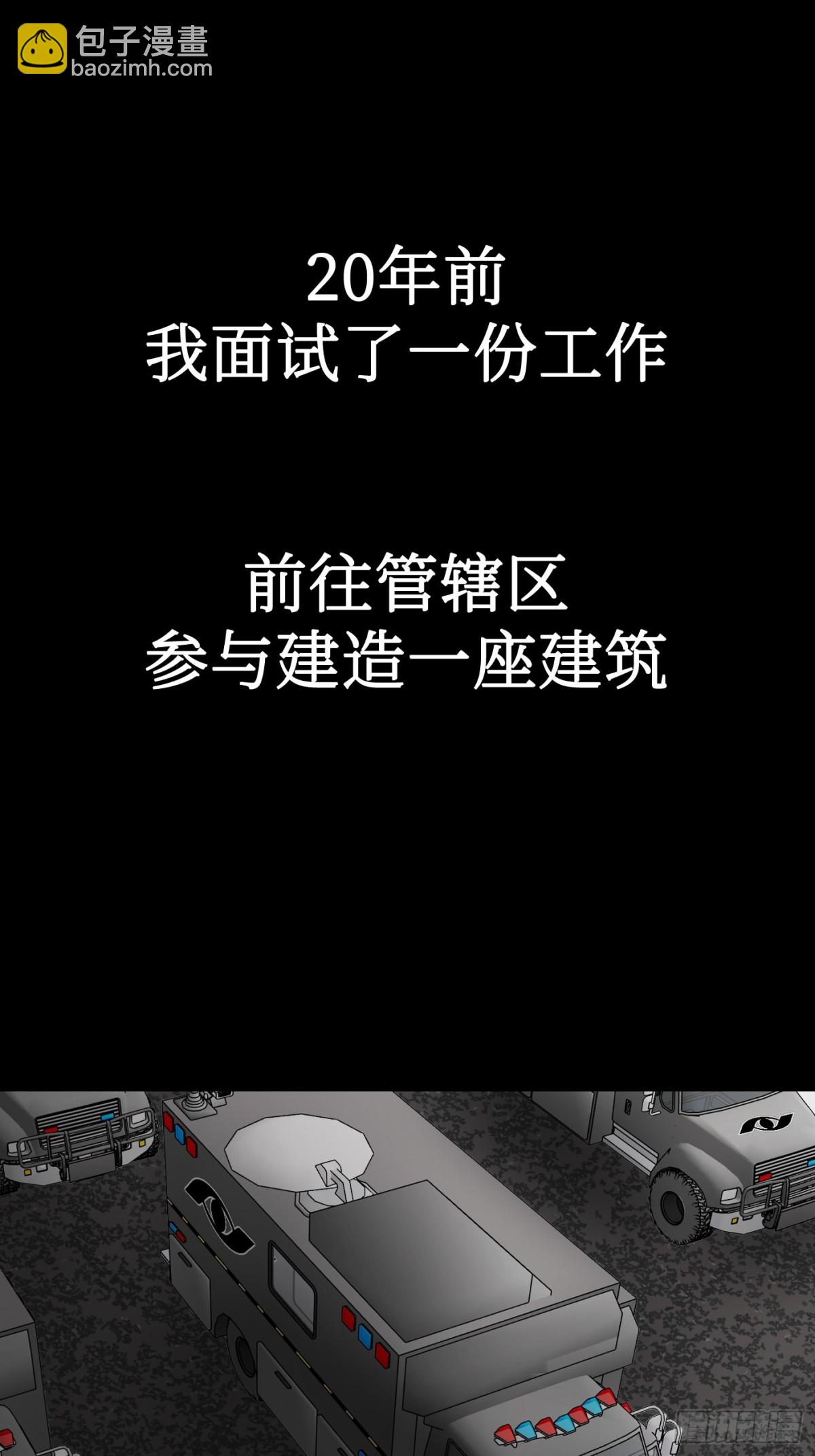惡之環 - 10-黑環(1/3) - 3