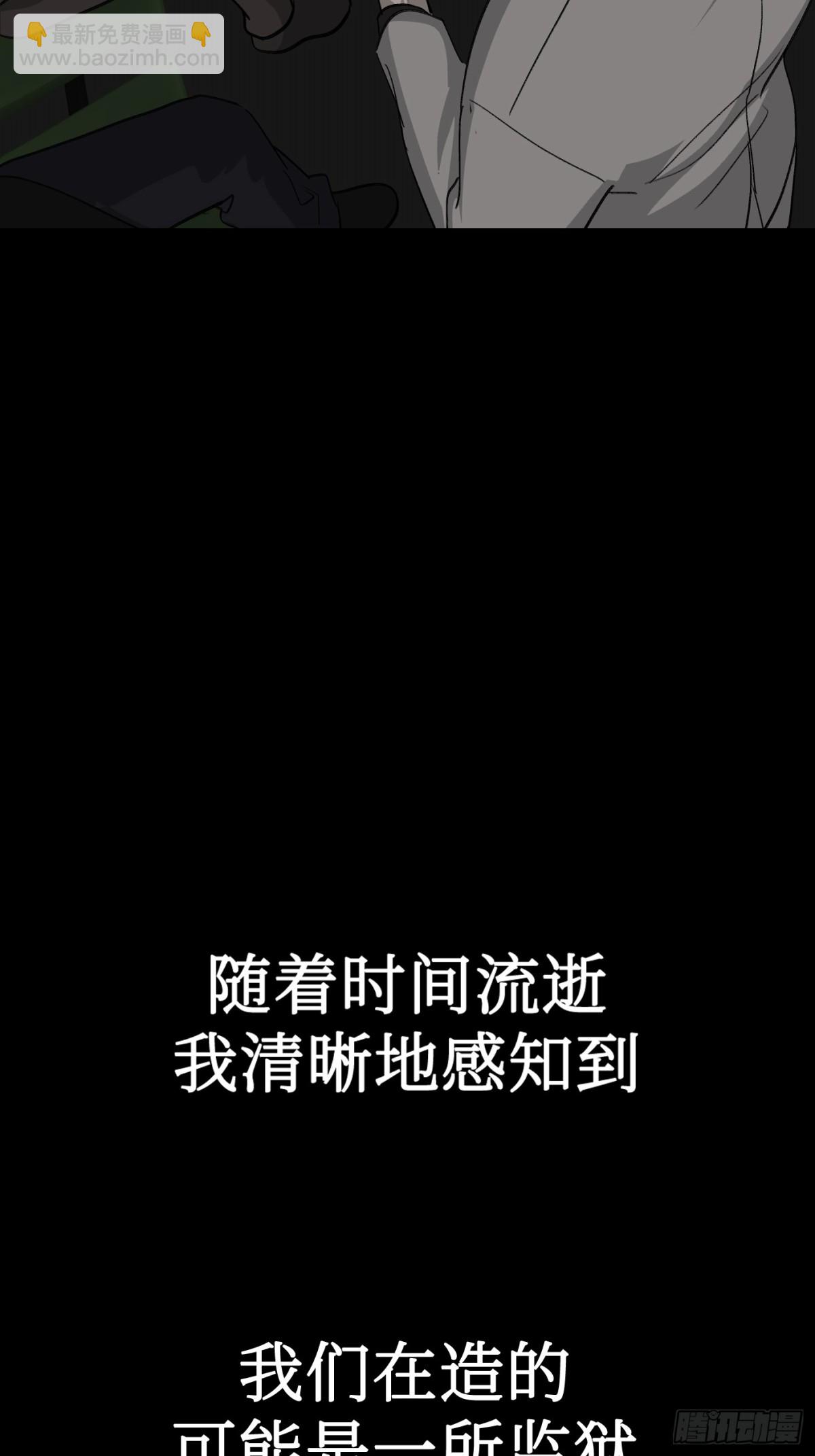 惡之環 - 10-黑環(1/3) - 6