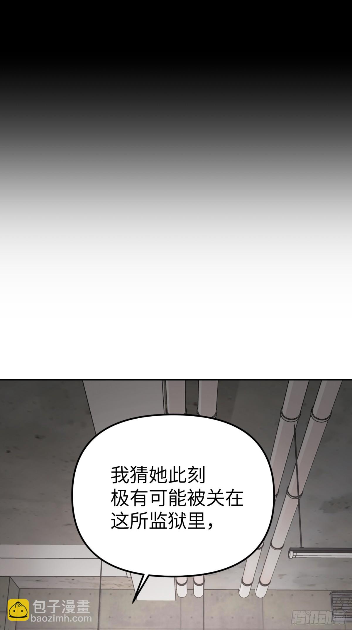 惡之環 - 10-黑環(1/3) - 7