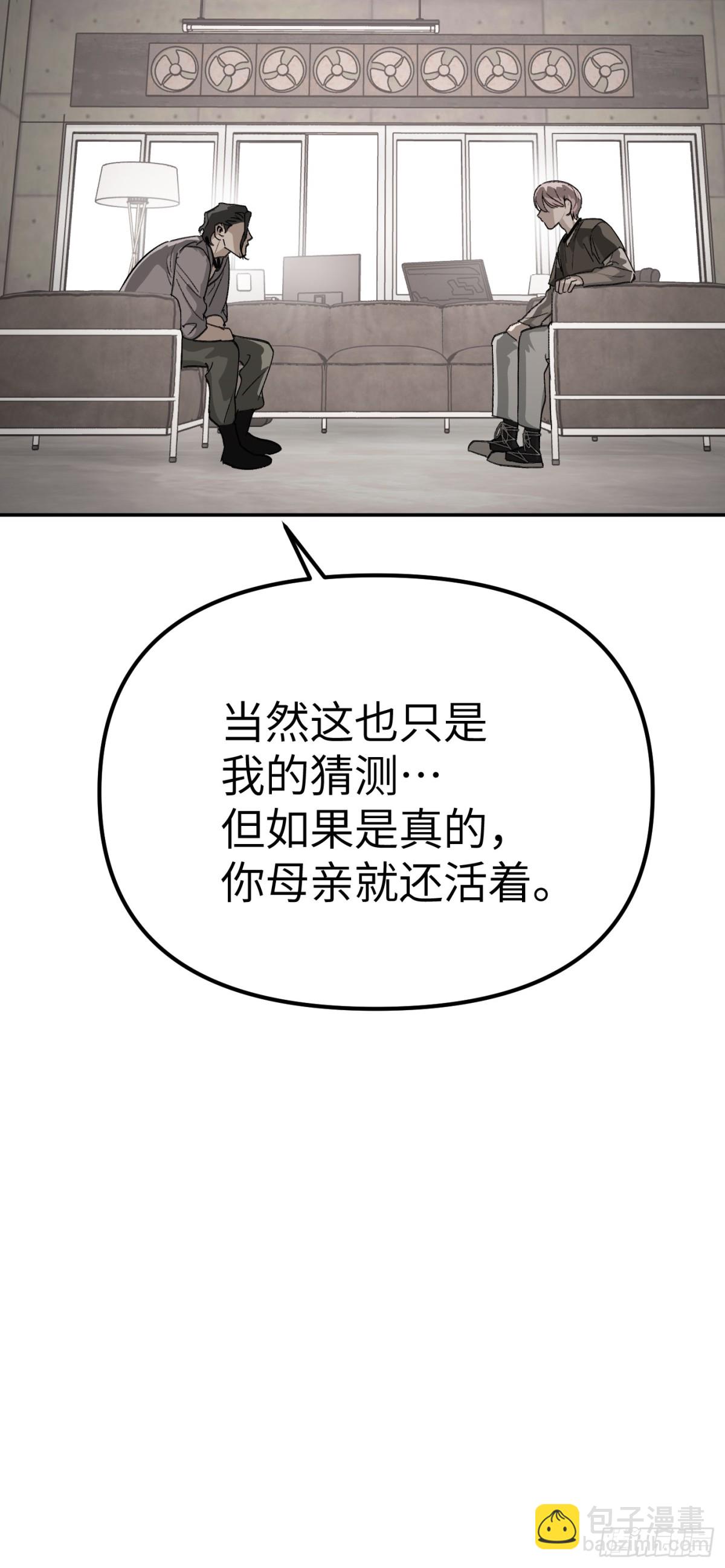 惡之環 - 10-黑環(1/3) - 8