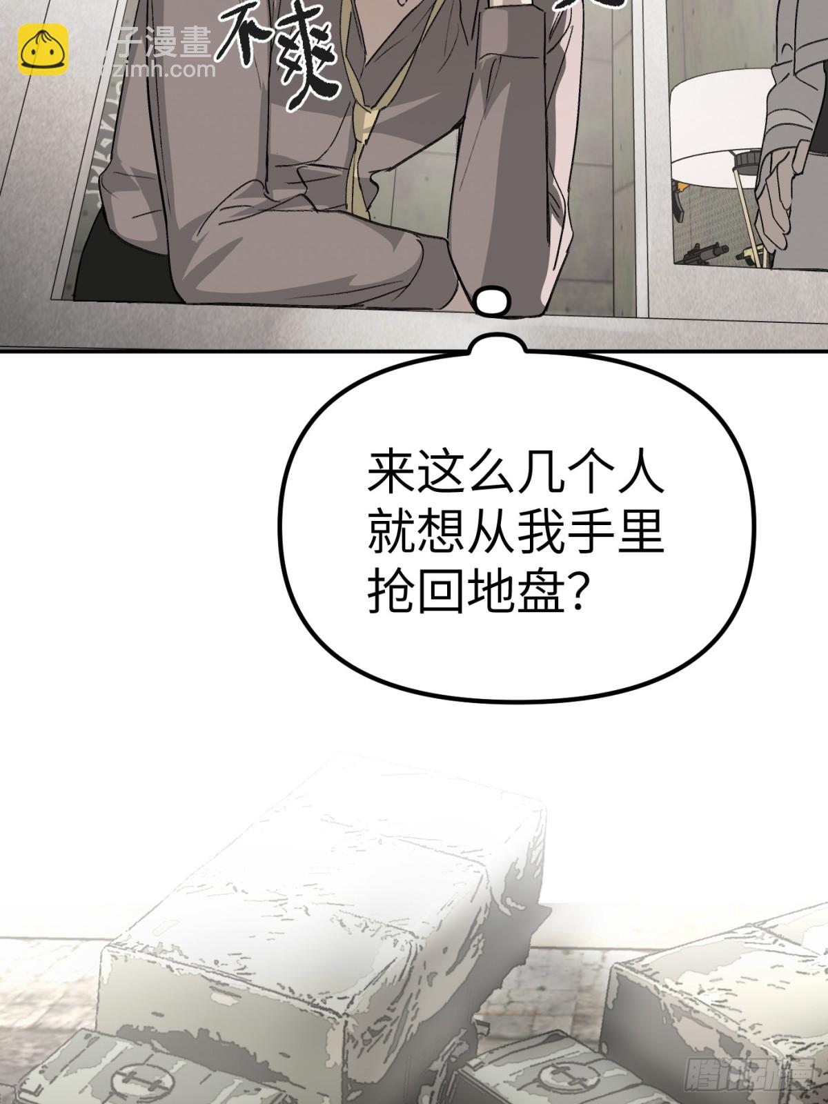 惡之環 - 10-黑環(1/3) - 5
