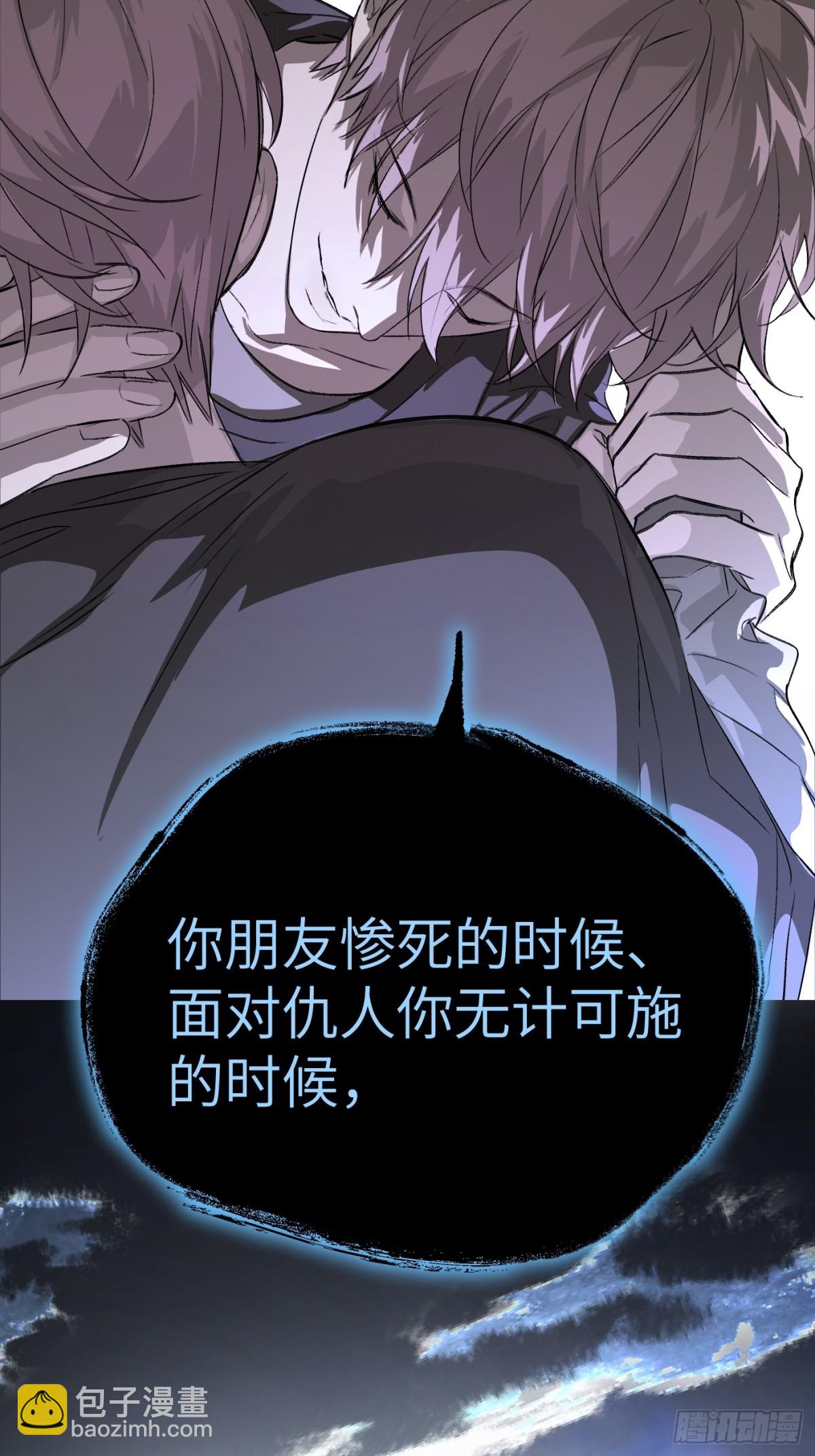 惡之環 - 12-拿出覺悟(1/2) - 8